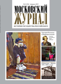 Московский Журнал