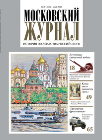 Московский Журнал