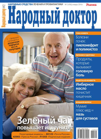 Народный Доктор