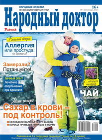 Народный Доктор