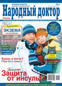 Народный Доктор