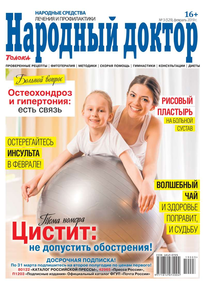 Народный Доктор