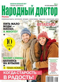 Народный Доктор