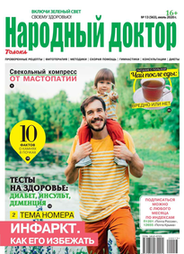 Народный Доктор