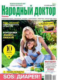 Народный Доктор