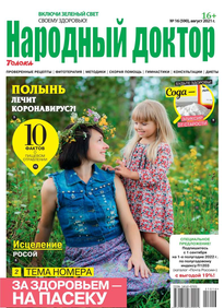 Народный Доктор