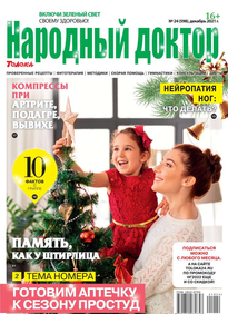 Народный Доктор