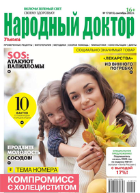 Народный Доктор