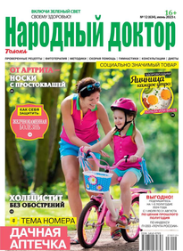 Народный Доктор