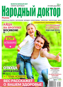 Народный Доктор