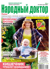 Народный Доктор