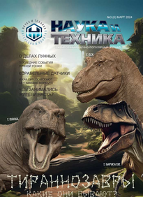 Наука и Техника