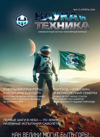 Наука и Техника