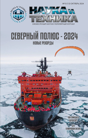 Наука и Техника