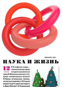 Наука и Жизнь