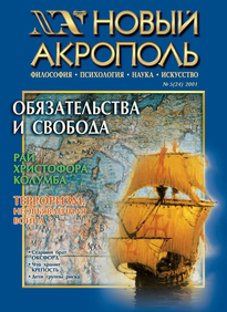 Новый Акрополь