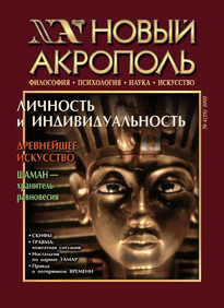 Новый Акрополь