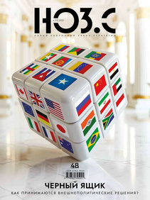 Новый оборонный заказ. Стратегии