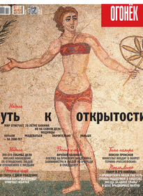 Огонёк