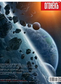 Огонёк
