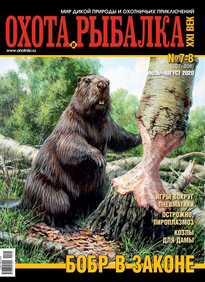 Охота и Рыбалка Xxi-век