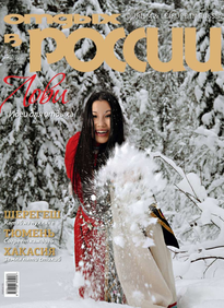 Отдых в России