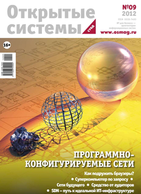 Открытые Системы. Субд