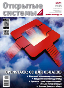 Открытые Системы. Субд