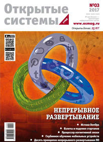 Открытые Системы. Субд