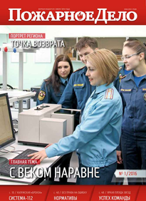 Пожарное Дело