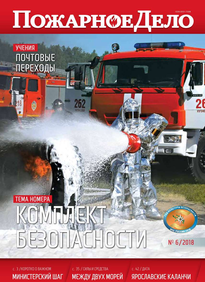 Пожарное Дело