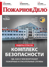 Пожарное Дело