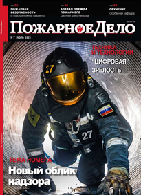 Пожарное Дело