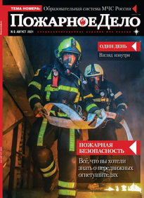 Пожарное Дело