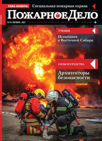 Пожарное Дело