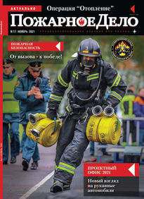 Пожарное Дело