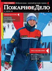 Пожарное Дело