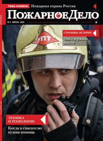 Пожарное Дело