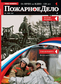 Пожарное Дело