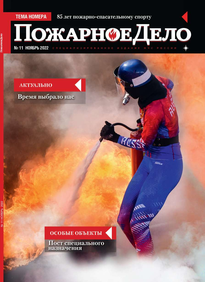 Пожарное Дело
