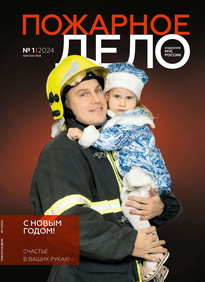 Пожарное Дело
