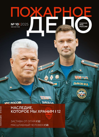 Пожарное Дело