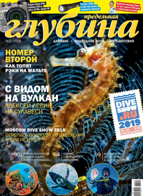 Предельная глубина