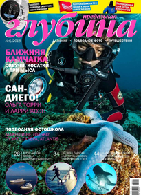 Предельная глубина