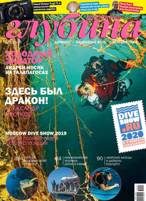 Предельная глубина