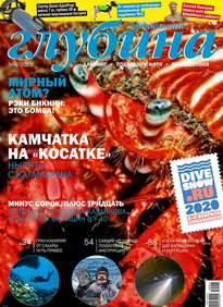 Предельная глубина