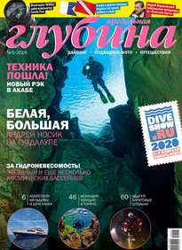 Предельная глубина