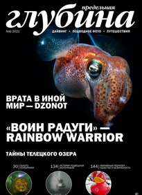 Предельная глубина