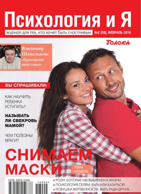 Психология и Я