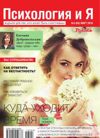 Психология и Я